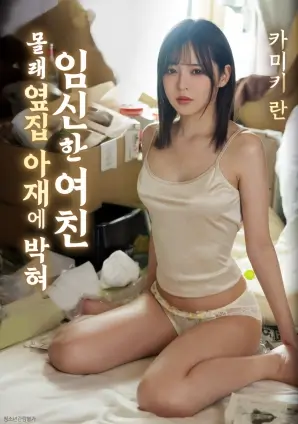 情爱电影《玻璃糖纸》海报